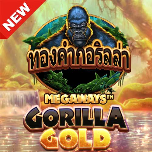 Banner1-Gorilla-Gold-Megaways-min ค่าย Blueprint Gaming ทดลองเล่นสล็อตฟรี เว็บตรง