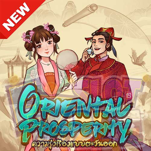 Banner Oriental Prosperity ทดลองเล่นสล็อต ค่าย PG SLOT เกมใหม่มาแรง2023