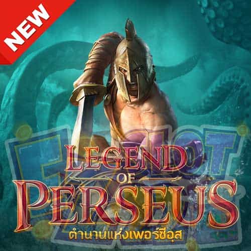 Banner Legend of Perseus ทดลองเล่นสล็อต ค่าย PG SLOT เกมใหม่มาแรง ล่าสุด2023