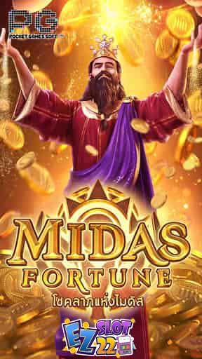 Icon Midas Fortune ทดลองเล่นสล็อต ค่าย PG SLOT ใหม่ล่าสุด2023