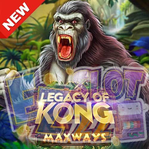 Banner Legacy of Kong Maxways ทดลองเล่นสล็อต ค่าย Spade Gaming ใหม่ล่าสุด2023