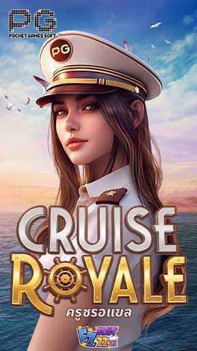 Icon Cruise Royale ทดลองเล่นสล็อต ค่าย PG SLOT เกมใหม่มาแรง ล่าสุด2023