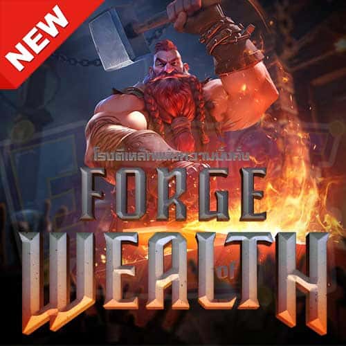 Banner Forge of Wealth ทดลองเล่นสล็อต ค่าย PG SLOT เกมใหม่ล่าสุด2023 แตกง่าย
